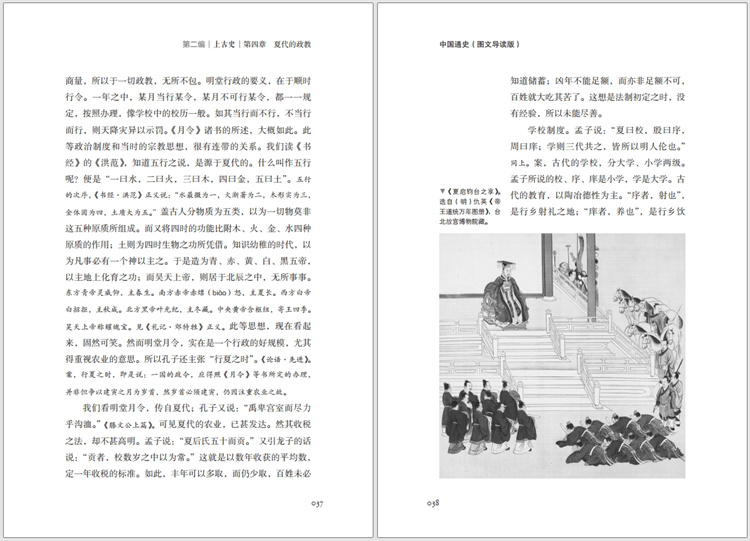 1747037492421373.jpg 书摘4.jpg