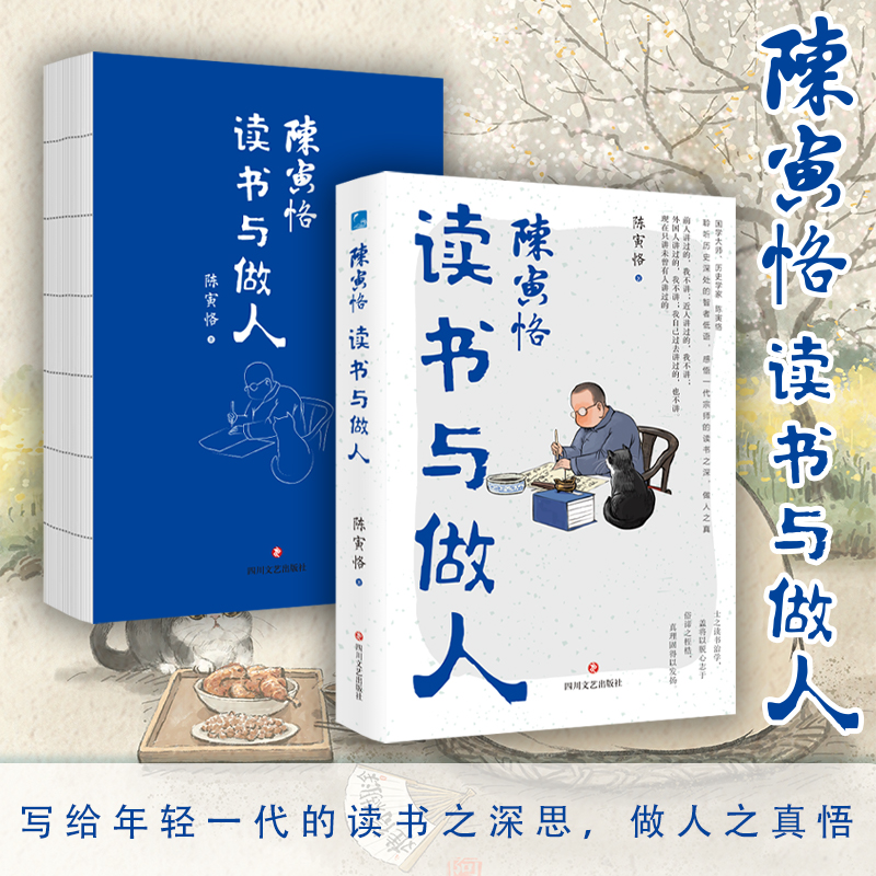 2025新書推薦:清華國學院三導師人生絮語(套裝3冊) 2025新書推薦:清華國學院三導師人生絮語(套裝3冊)