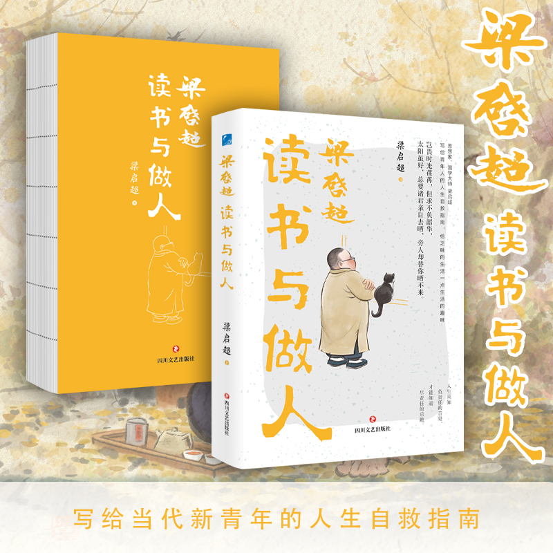 2025新書推薦:清華國學院三導師人生絮語(套裝3冊) 2025新書推薦:清華國學院三導師人生絮語(套裝3冊)