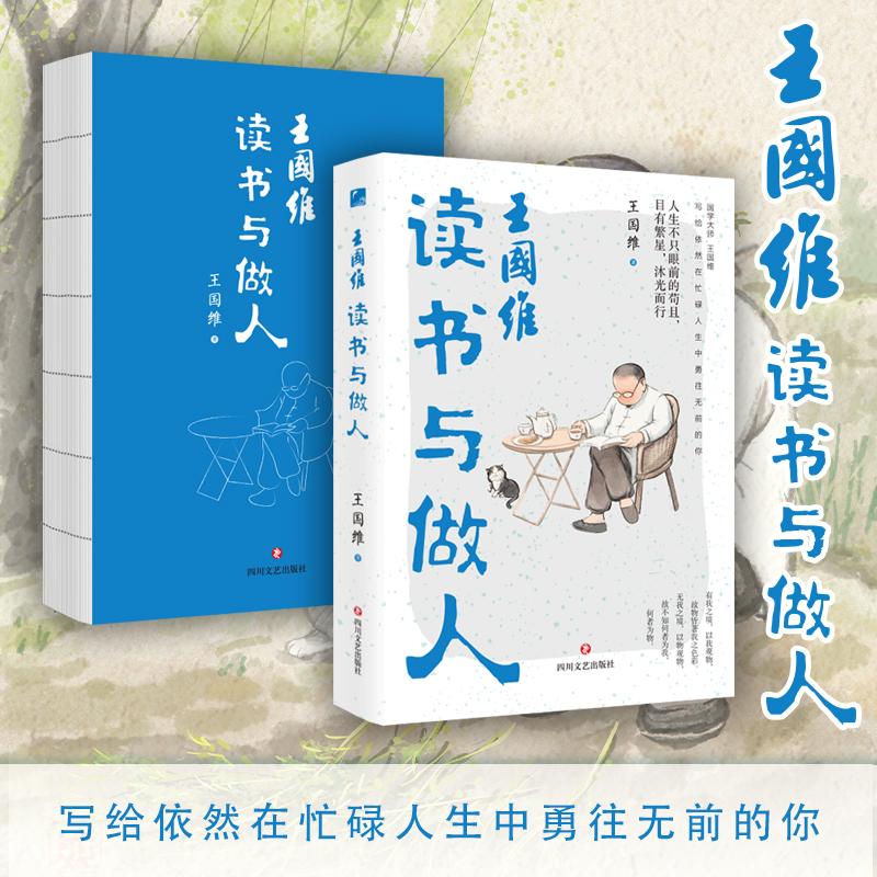 2025新書推薦:清華國學院三導師人生絮語(套裝3冊) 2025新書推薦:清華國學院三導師人生絮語(套裝3冊)