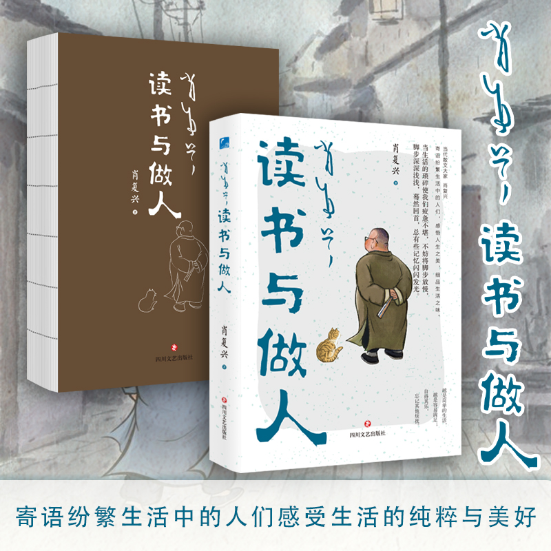2025新書推薦:清華國學院三導師人生絮語(套裝3冊) 2025新書推薦:清華國學院三導師人生絮語(套裝3冊)