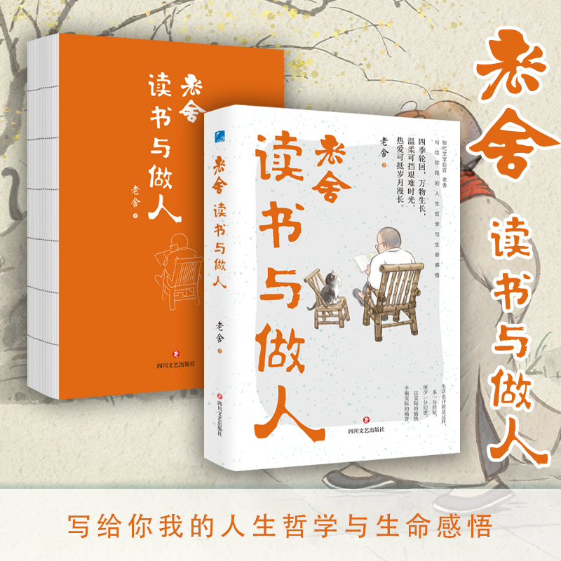 2025新書推薦:清華國學院三導師人生絮語(套裝3冊) 2025新書推薦:清華國學院三導師人生絮語(套裝3冊)