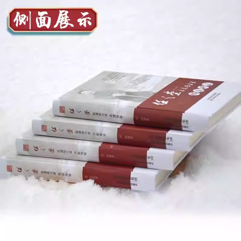 任之堂醫道傳習錄【臨證雜談+中醫要論+中醫隨筆+體道悟醫】全四冊 任之堂醫道傳習錄【臨證雜談+中醫要論+中醫隨筆+體道悟醫】全四冊