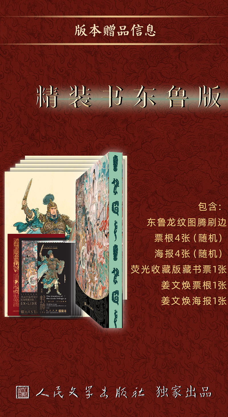 1748962758508892.jpg 东鲁.jpg