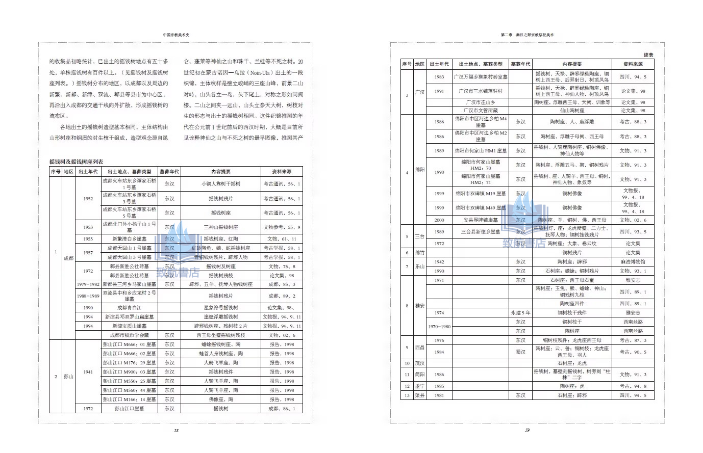 1750590200798467.jpeg 书摘8.jpeg