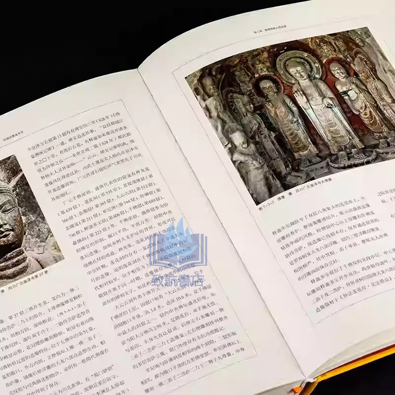 2025年新書推薦:【中國宗教美術史】全2冊 2025年新書推薦:【中國宗教美術史】全2冊