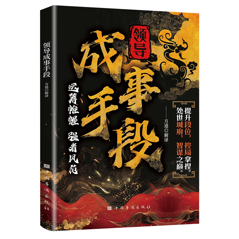 2025新書推薦【通天手段+馭事兒+鑒人高招】全三冊 限時優惠價1150 2025新書推薦【通天手段+馭事兒+鑒人高招】全三冊 限時優惠價1150
