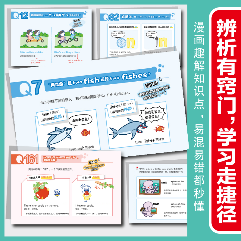 2025年新書推薦:漫畫【語法提前學+雙拼速記】全兩冊 贈送打開手冊 大16開 2025年新書推薦:漫畫【語法提前學+雙拼速記】全兩冊 贈送打開手冊 大16開