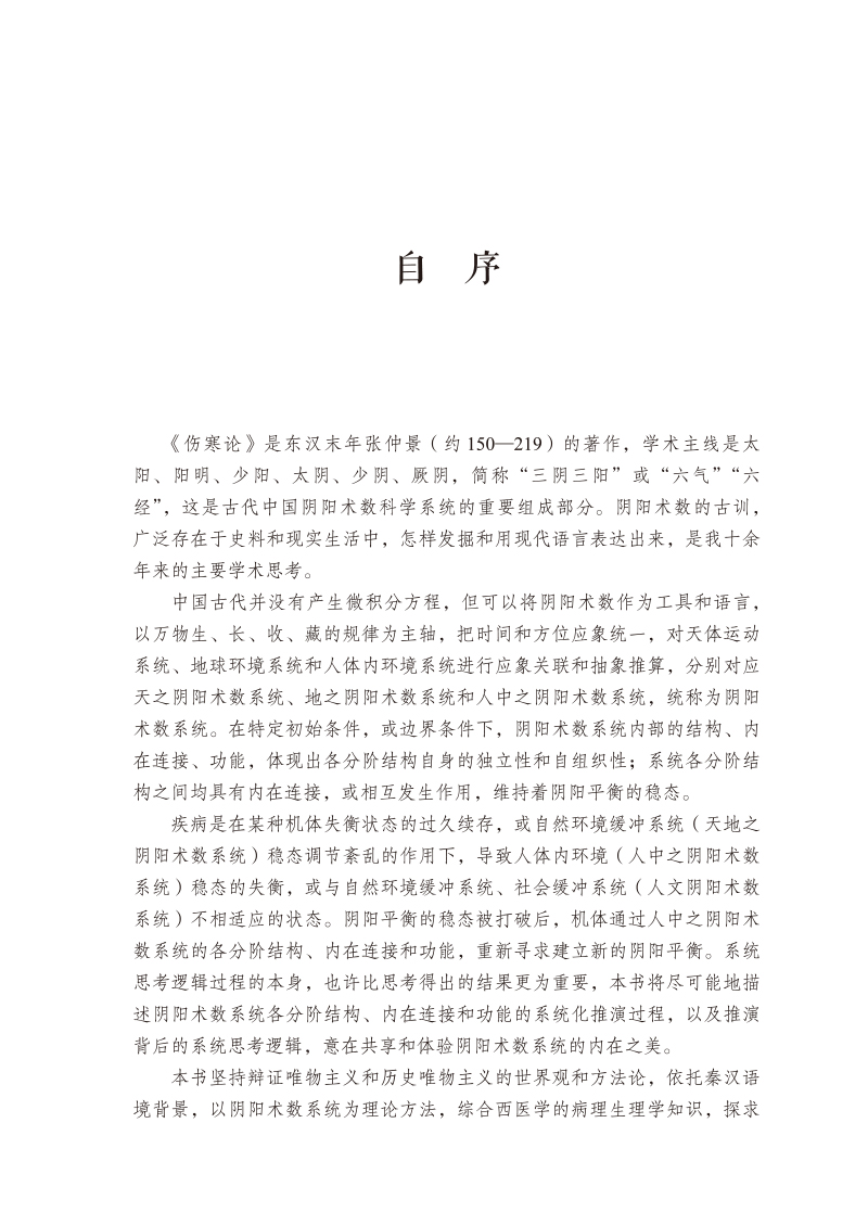 1753796321737756.jpg 前言41.jpg