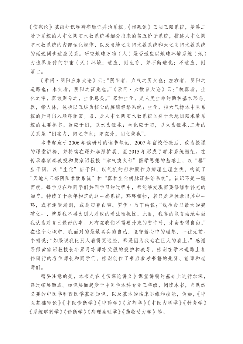 1753796328957639.jpg 前言42.jpg