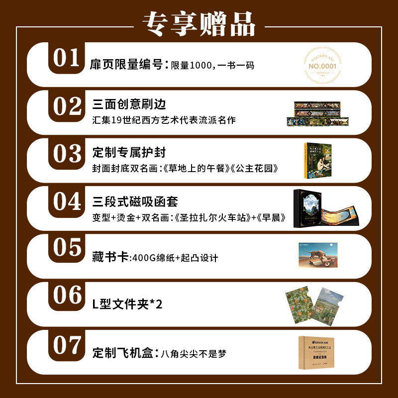 從古典主義到現代主義:19世紀的西方藝術(珍藏刷邊紀念版) 從古典主義到現代主義:19世紀的西方藝術(珍藏刷邊紀念版)