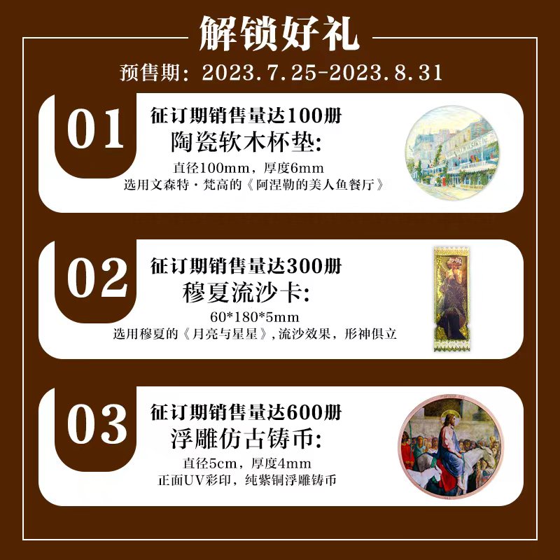 從古典主義到現代主義:19世紀的西方藝術(珍藏刷邊紀念版) 從古典主義到現代主義:19世紀的西方藝術(珍藏刷邊紀念版)