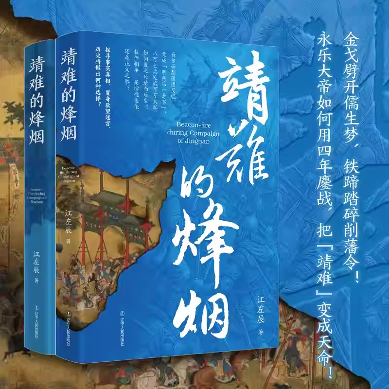 2025新書推薦:古代戰爭系列【薩爾滸的鐵騎+靖難的烽煙+彭城爭霸+魂斷釣魚城+命懸昆陽城】全五冊 2025新書推薦:古代戰爭系列【薩爾滸的鐵騎+靖難的烽煙+彭城爭霸+魂斷釣魚城+命懸昆陽城】全五冊