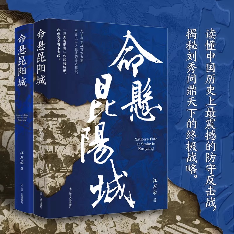 2025新書推薦:古代戰爭系列【薩爾滸的鐵騎+靖難的烽煙+彭城爭霸+魂斷釣魚城+命懸昆陽城】全五冊 2025新書推薦:古代戰爭系列【薩爾滸的鐵騎+靖難的烽煙+彭城爭霸+魂斷釣魚城+命懸昆陽城】全五冊