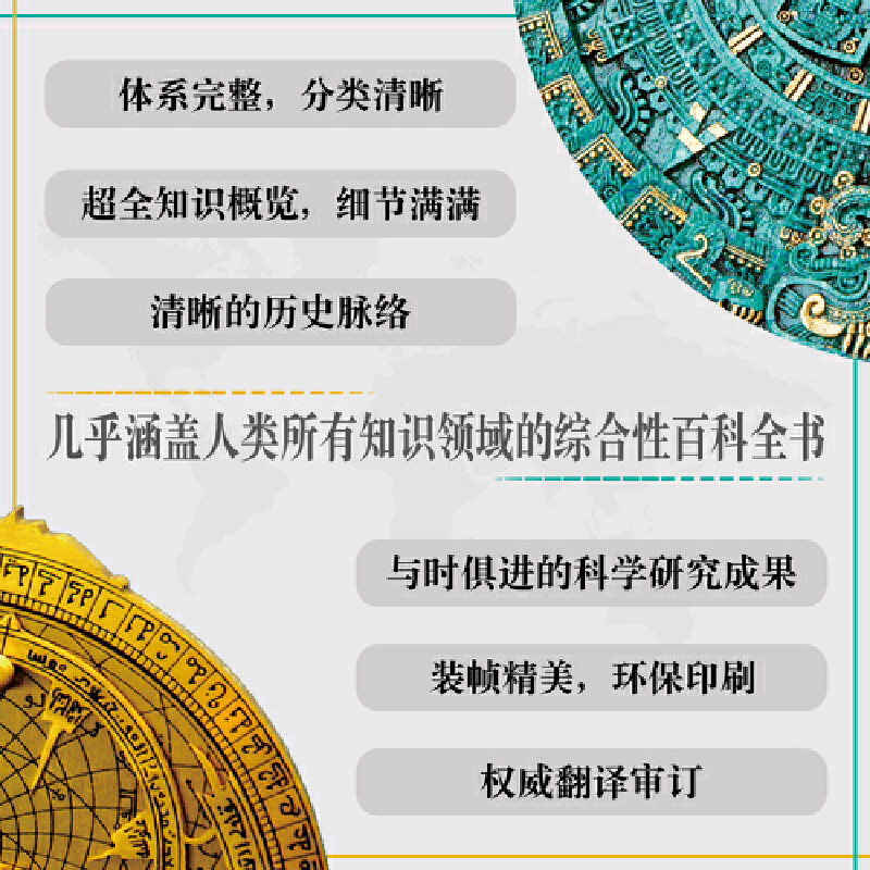 2025年新書推薦:【DK探索大百科】一本幾乎涵蓋人類所有知識領域的綜合性百科全書 2025年新書推薦:【DK探索大百科】一本幾乎涵蓋人類所有知識領域的綜合性百科全書