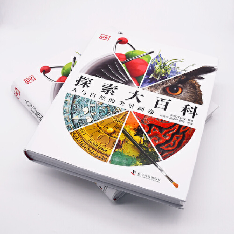 2025年新書推薦:【DK探索大百科】一本幾乎涵蓋人類所有知識領域的綜合性百科全書 2025年新書推薦:【DK探索大百科】一本幾乎涵蓋人類所有知識領域的綜合性百科全書