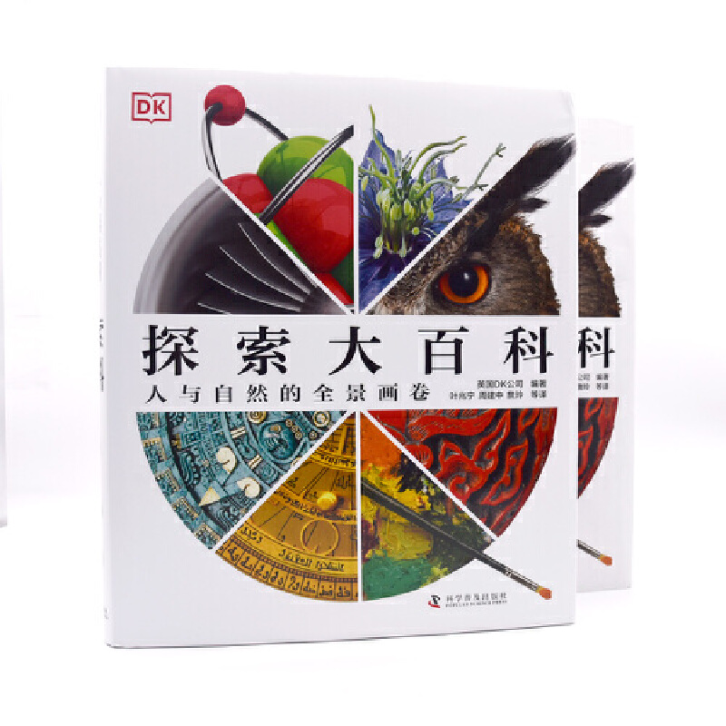 2025年新書推薦:【DK探索大百科】一本幾乎涵蓋人類所有知識領域的綜合性百科全書 2025年新書推薦:【DK探索大百科】一本幾乎涵蓋人類所有知識領域的綜合性百科全書