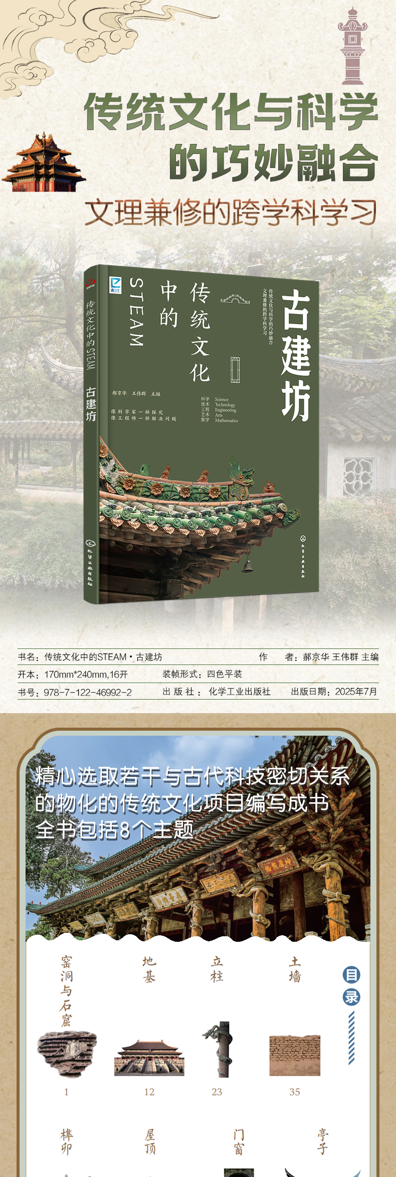 1754400166976827.jpg 详情21.jpg