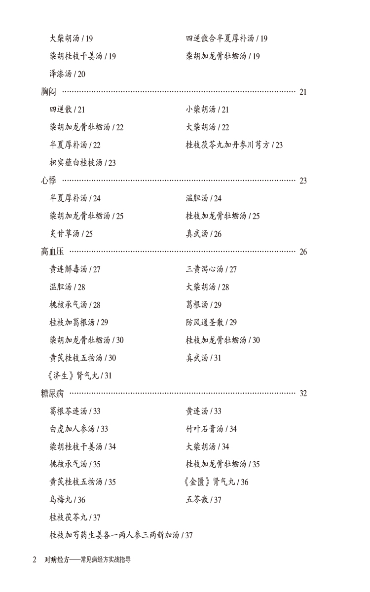 1756472832399916.jpg 目录21.jpg