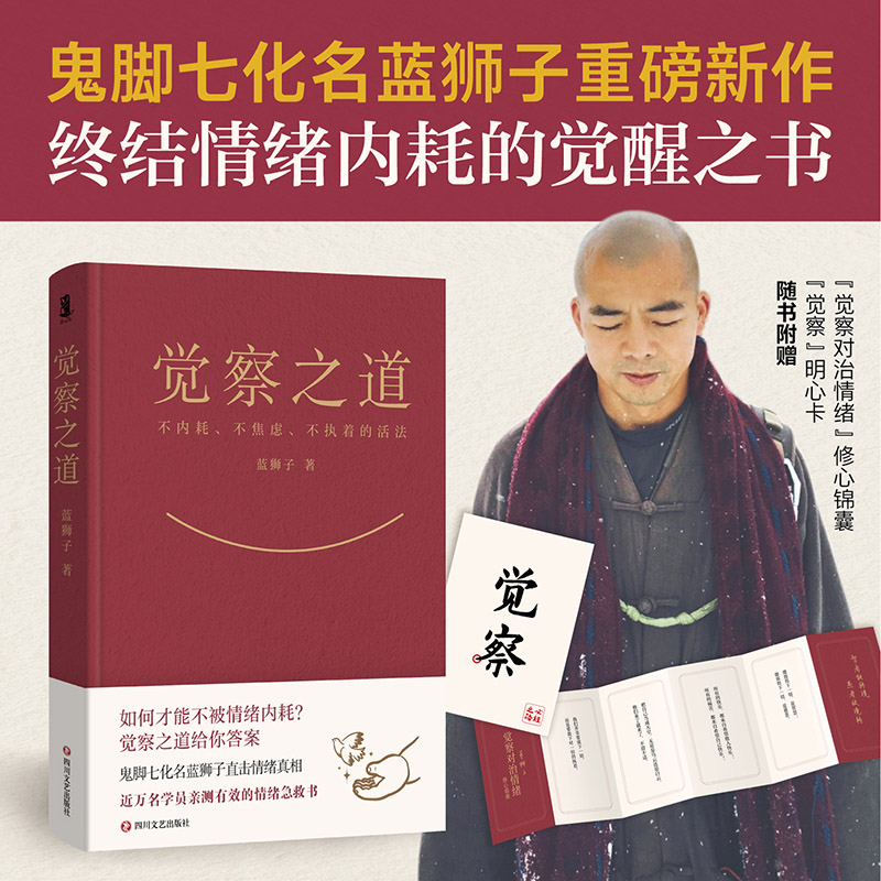 2025年新書推薦:【覺察之道+允許一切發生:弘一法師的人生智慧精粹+一行禪師:一朵不會消散的雲】全三冊 2025年新書推薦:【覺察之道+允許一切發生:弘一法師的人生智慧精粹+一行禪師:一朵不會消散的雲】全三冊