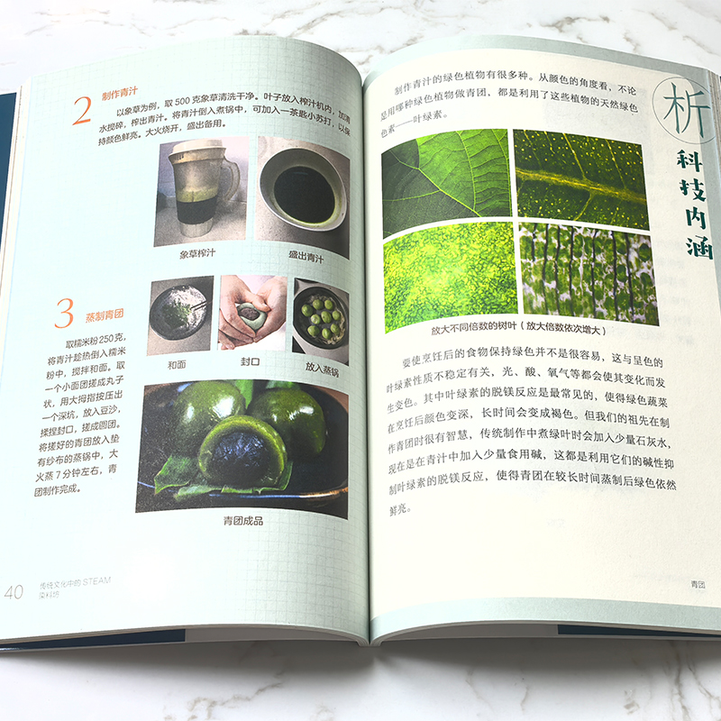 2025年新書推薦:傳統文化中的STEAM【染料坊+古建坊+農具坊+桑蠶坊+兵器坊】5冊 2025年新書推薦:傳統文化中的STEAM【染料坊+古建坊+農具坊+桑蠶坊+兵器坊】5冊