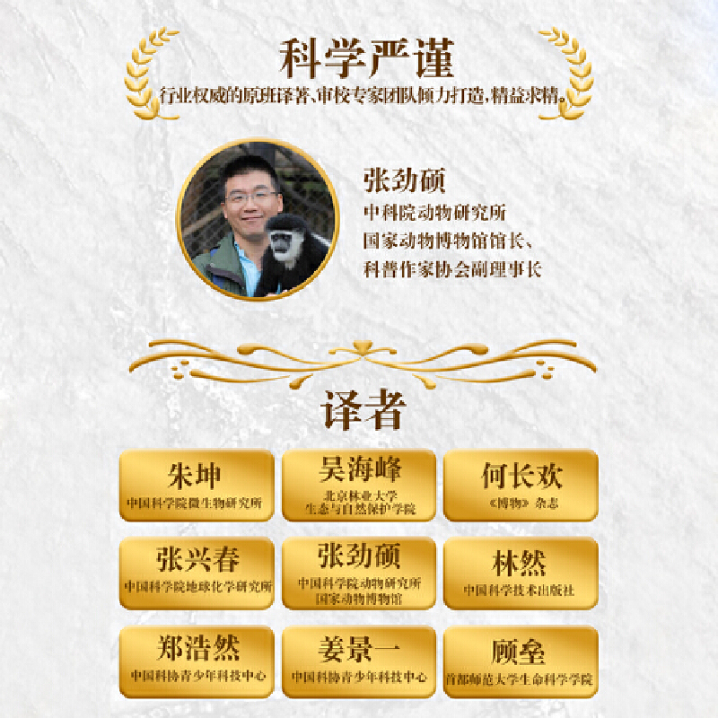 2025全新修訂版【DK博物大百科】一部真正的博物百科全書 2025全新修訂版【DK博物大百科】一部真正的博物百科全書