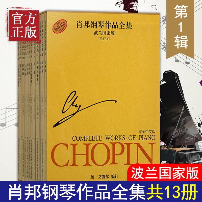 1757501043211672.jpg 肖邦1.jpg