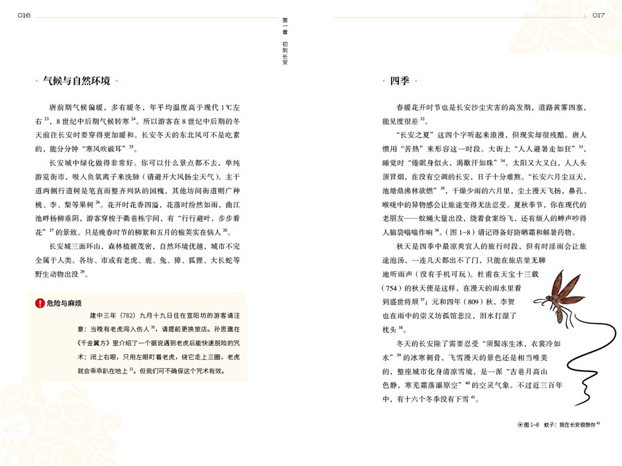 1760705426934658.jpg 书摘9.jpg