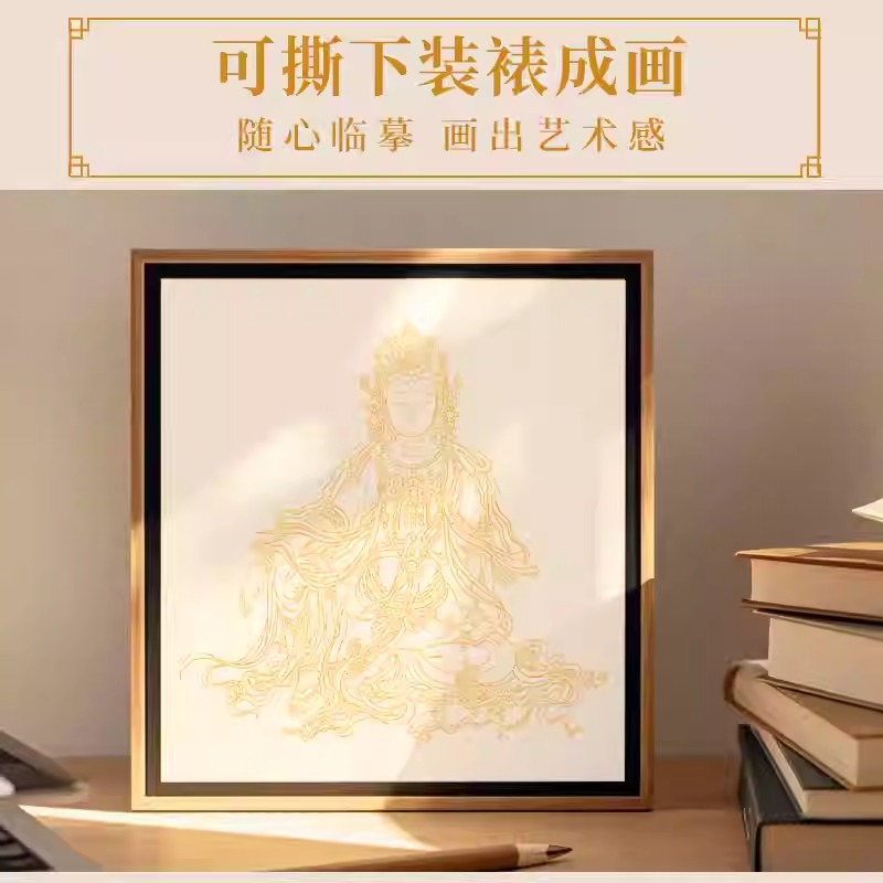 壁上觀古【法海寺+廣勝寺、崇福寺+敦煌石窟】壁畫佛像描摹冊（全三冊）