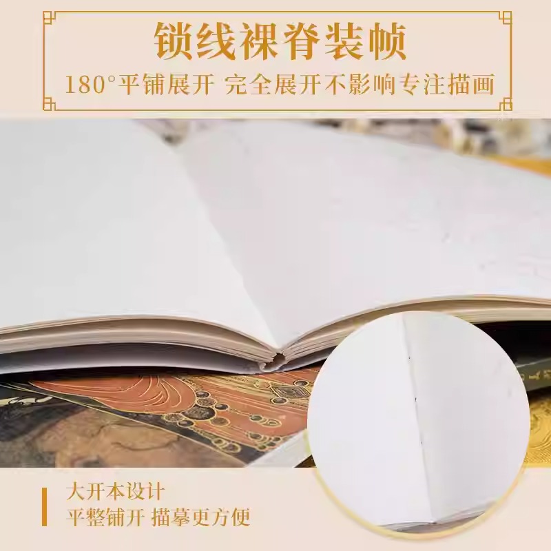 壁上觀古【法海寺+廣勝寺、崇福寺+敦煌石窟】壁畫佛像描摹冊（全三冊）