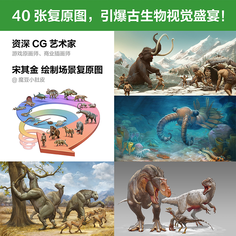 2025新書推薦：【咱們的國寶化石】全四冊