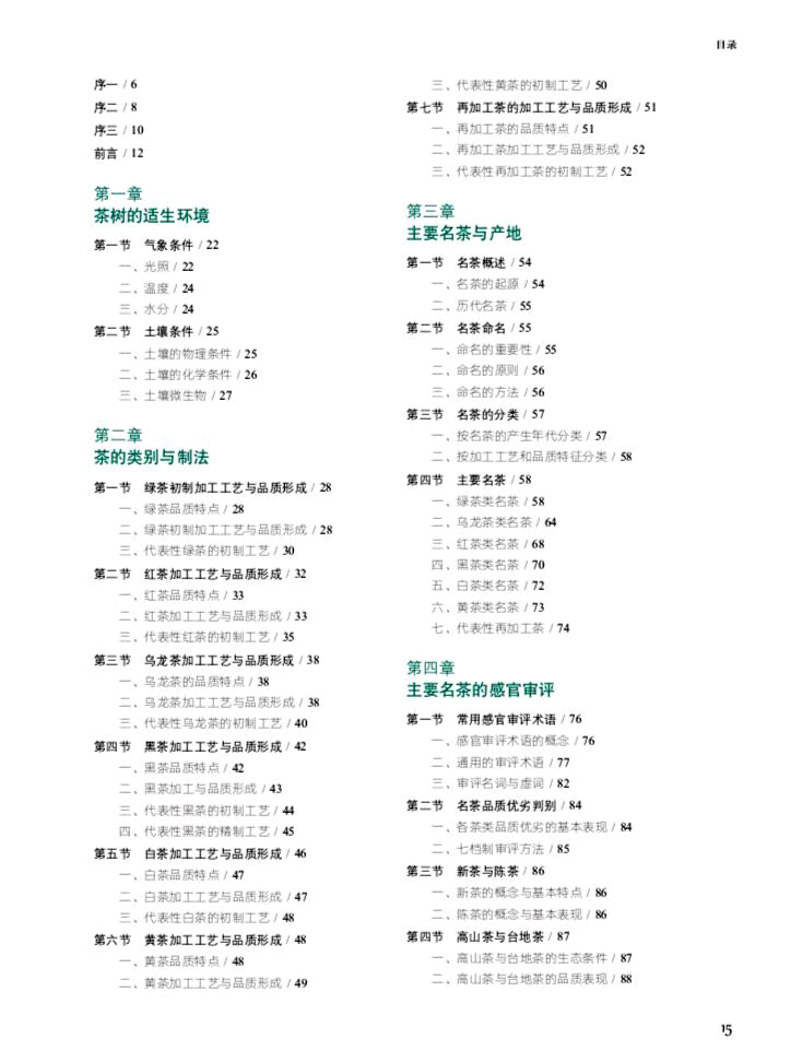 1774852038954337.jpg 书摘11.jpg