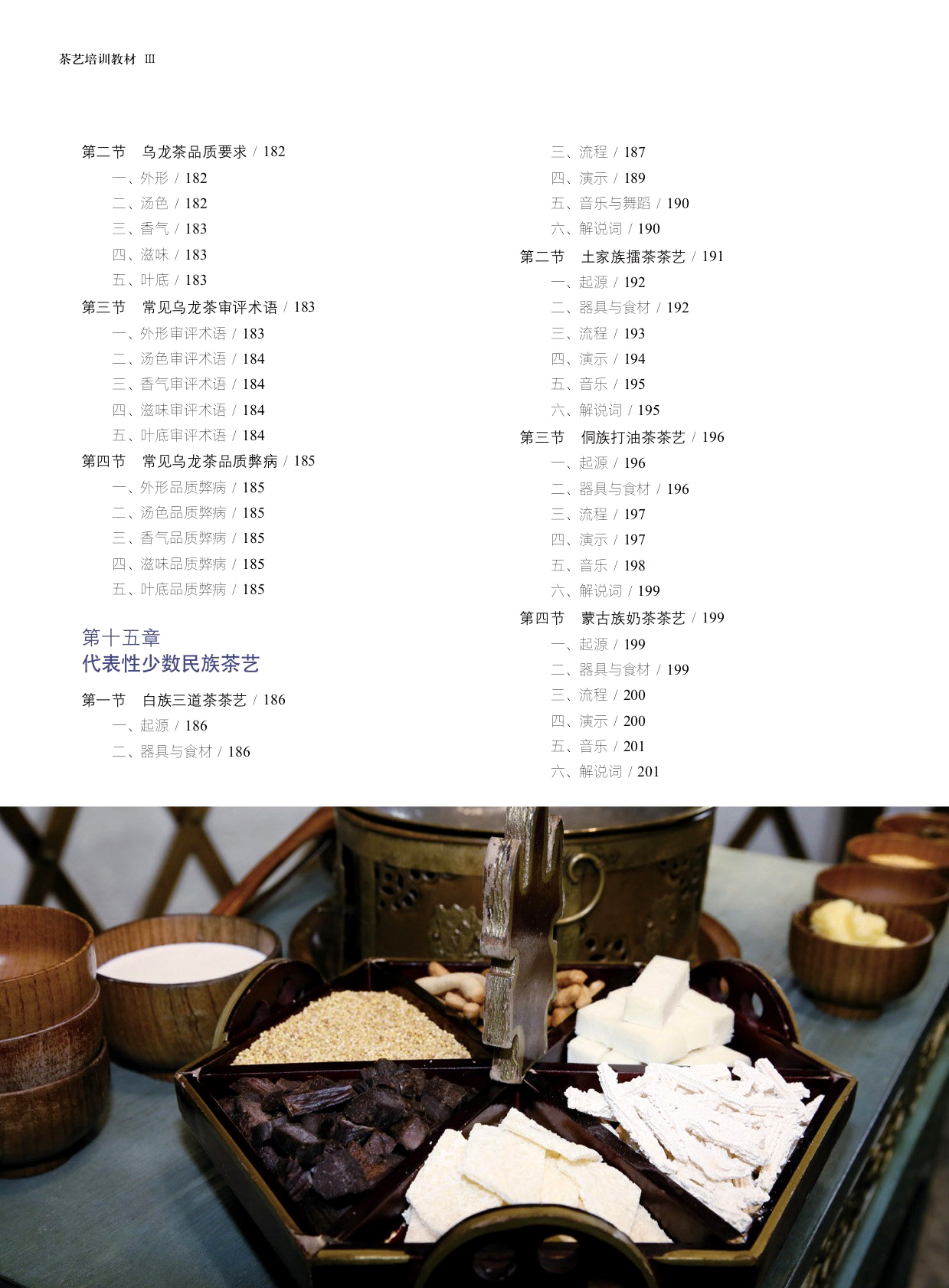 1774852583101455.jpg 书摘36.jpg