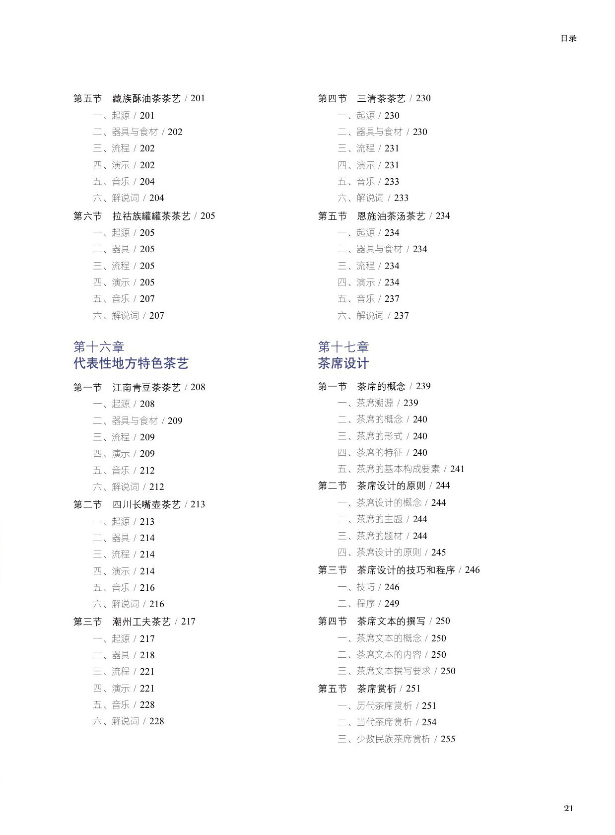 1774852590605238.jpg 书摘37.jpg