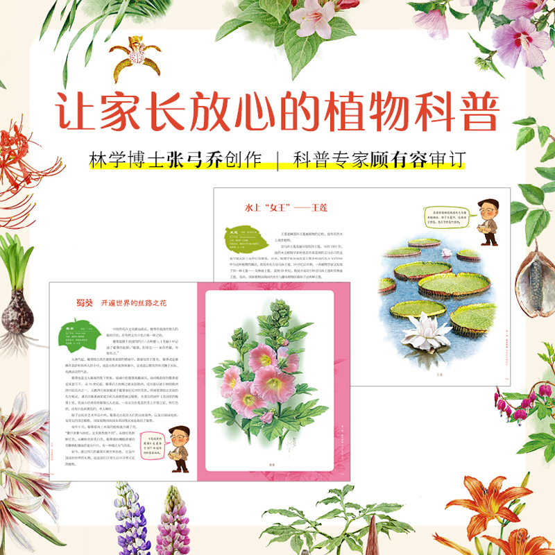 2025新書推薦:【曾孝濂爺爺畫給孩子的植物課】精裝2冊 2025新書推薦:【曾孝濂爺爺畫給孩子的植物課】精裝2冊