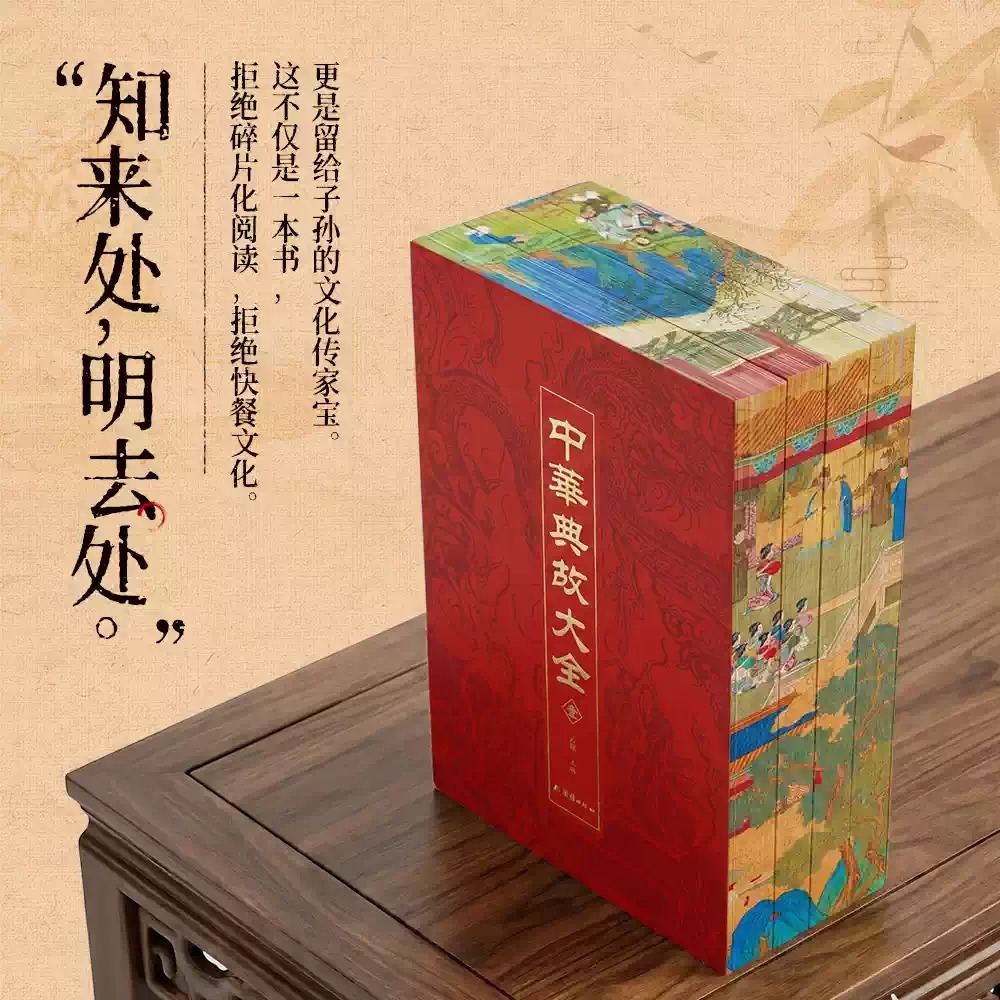 刷邊插盒版【彩色詳解閒情偶寄】全4冊 刷邊插盒版【彩色詳解閒情偶寄】全4冊